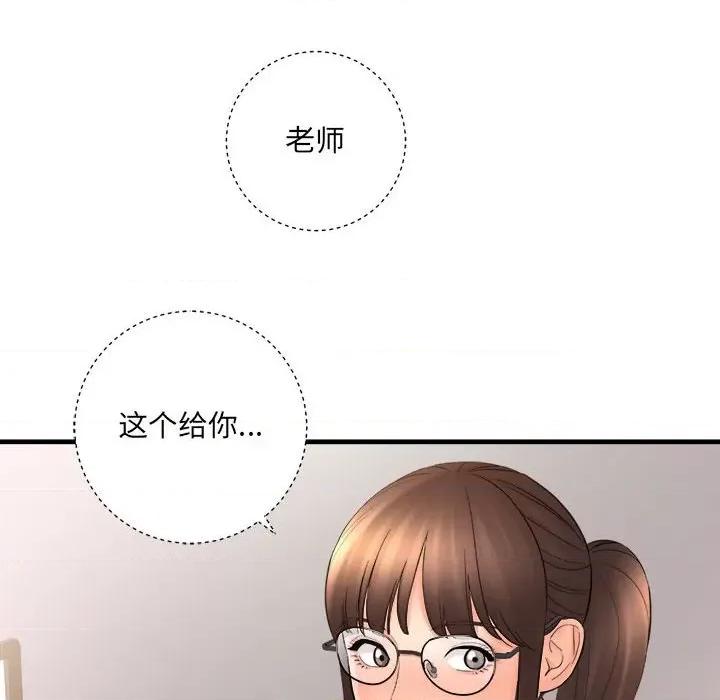 想做你的助手 想做你的助手-第 33 话 第143页