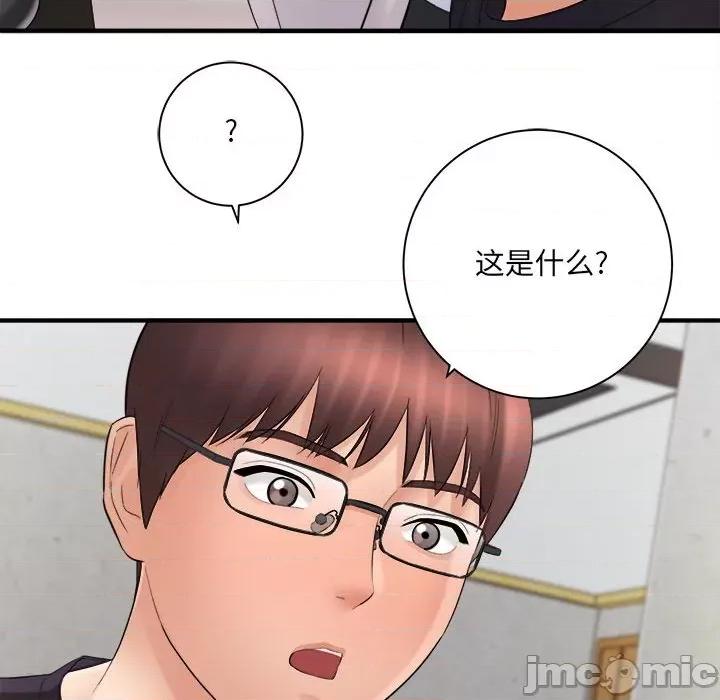 想做你的助手 想做你的助手-第 33 话 第145页