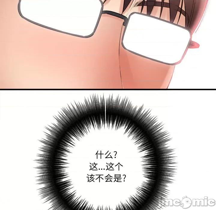 想做你的助手 想做你的助手-第 33 话 第150页