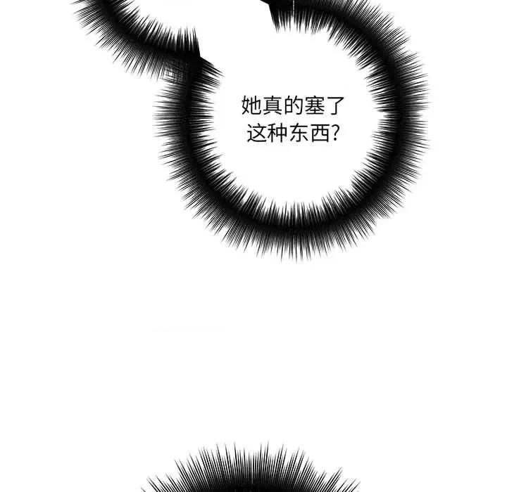 想做你的助手 想做你的助手-第 33 话 第154页
