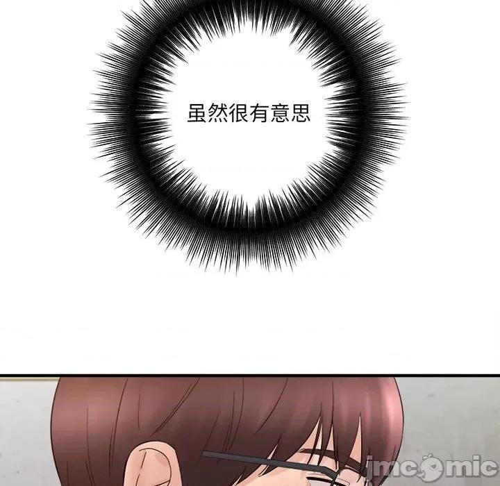 想做你的助手 想做你的助手-第 33 话 第155页