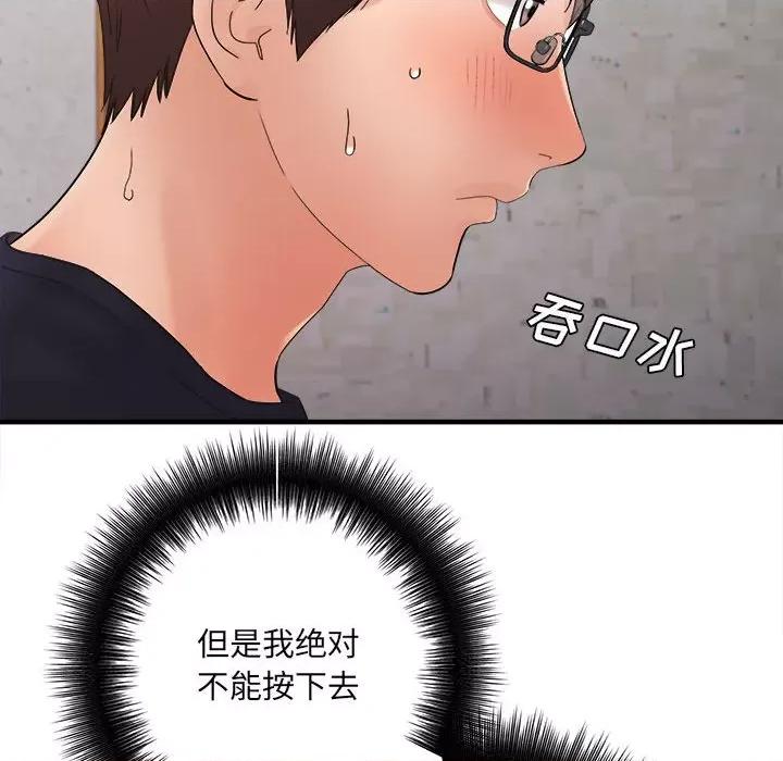 想做你的助手 想做你的助手-第 33 话 第156页