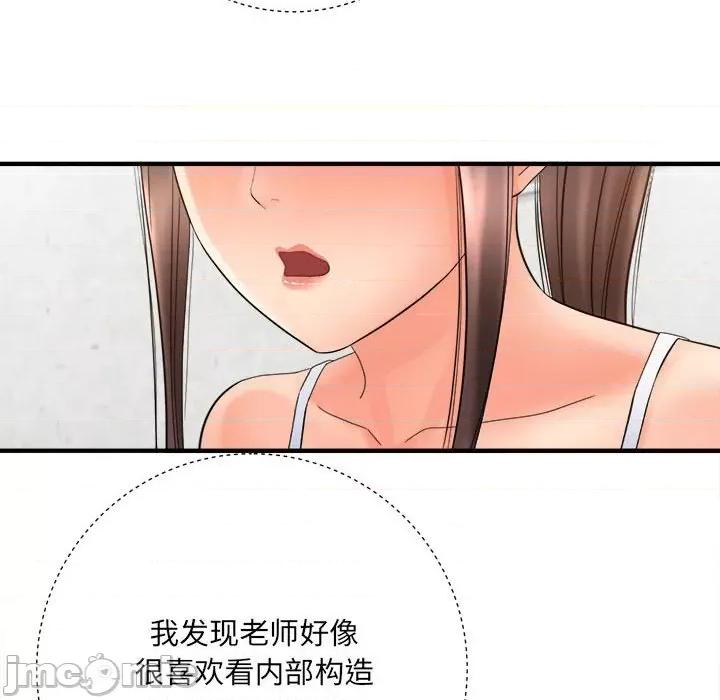 想做你的助手 想做你的助手-第 33 话 第160页