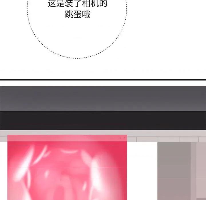 想做你的助手 想做你的助手-第 33 话 第163页