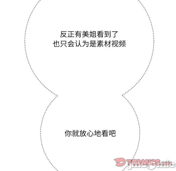 想做你的助手 想做你的助手-第 33 话 第165页