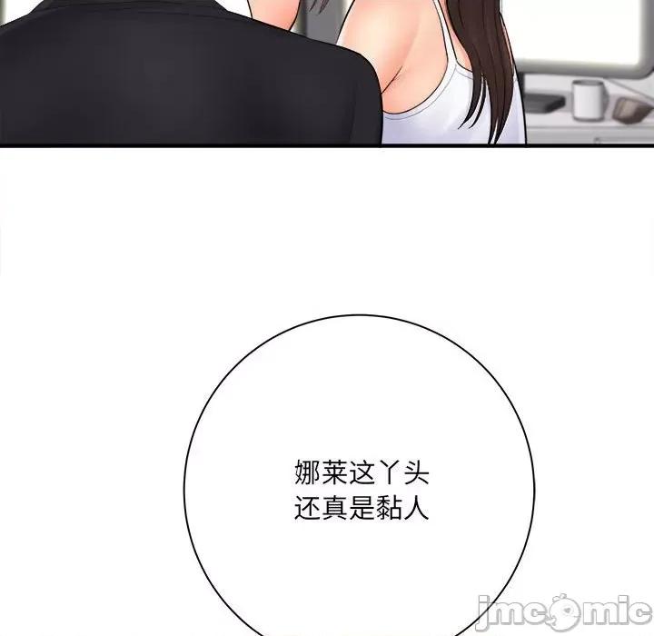 想做你的助手 想做你的助手-第 34 话 第5页