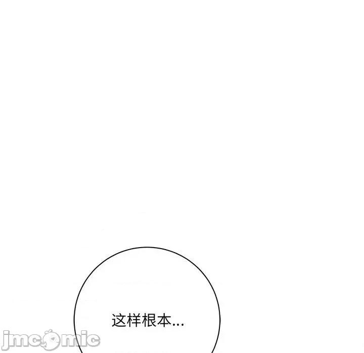 想做你的助手 想做你的助手-第 34 话 第15页