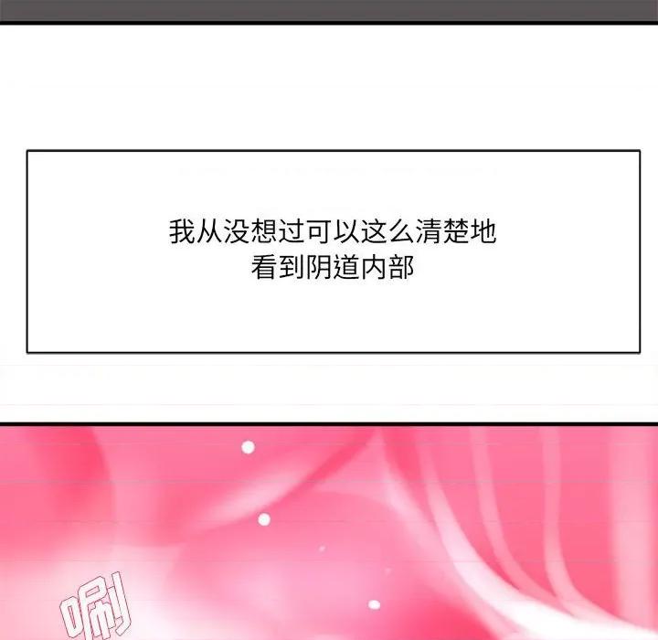 想做你的助手 想做你的助手-第 34 话 第19页