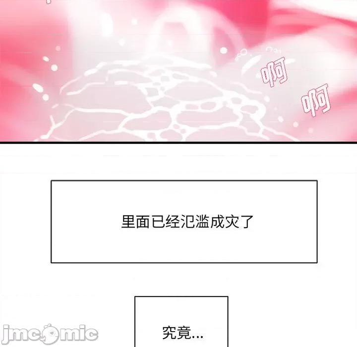 想做你的助手 想做你的助手-第 34 话 第20页