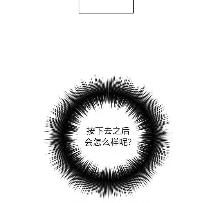 想做你的助手 想做你的助手-第 34 话 第21页