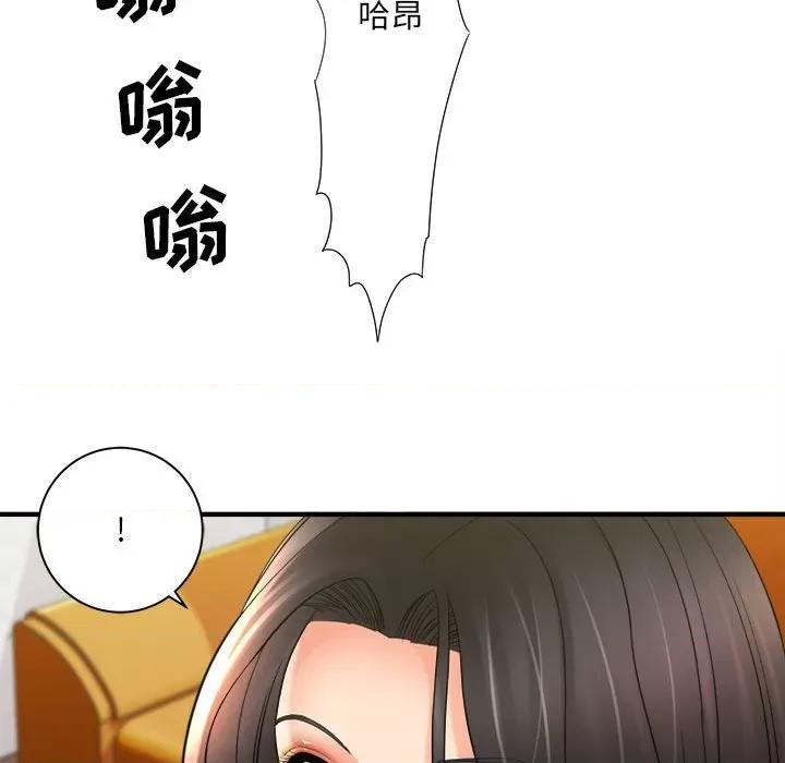 想做你的助手 想做你的助手-第 34 话 第24页
