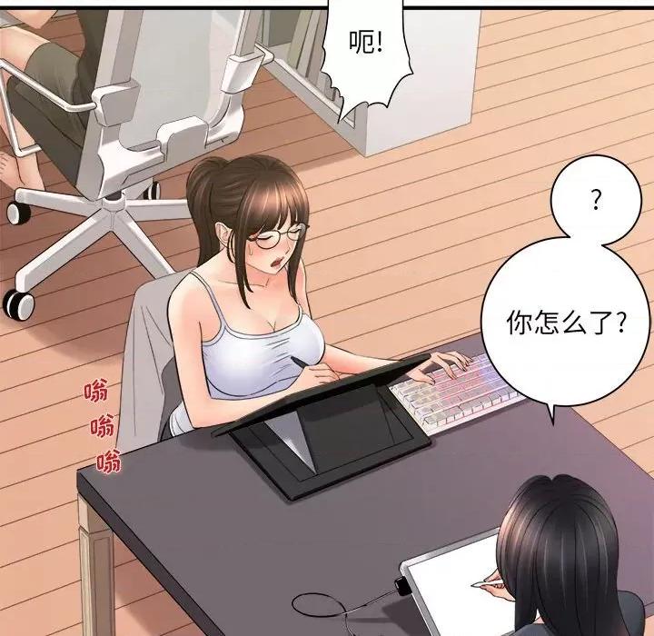 想做你的助手 想做你的助手-第 34 话 第26页