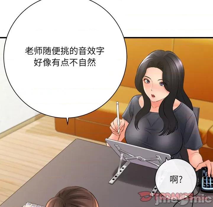 想做你的助手 想做你的助手-第 34 话 第30页