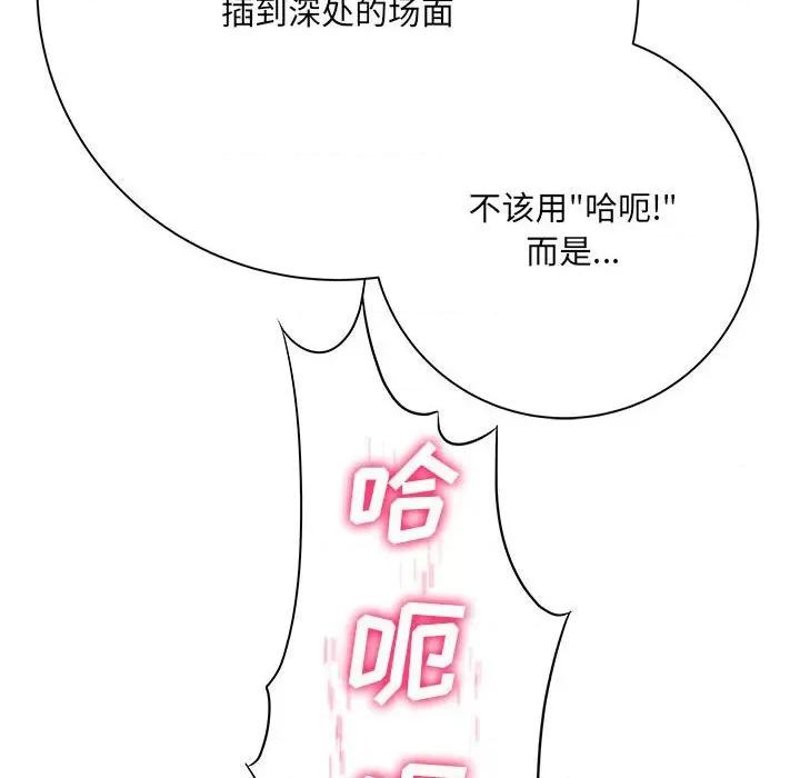 想做你的助手 想做你的助手-第 34 话 第34页