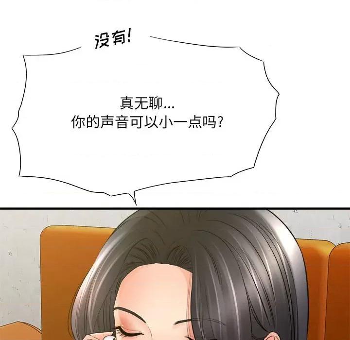 想做你的助手 想做你的助手-第 34 话 第41页
