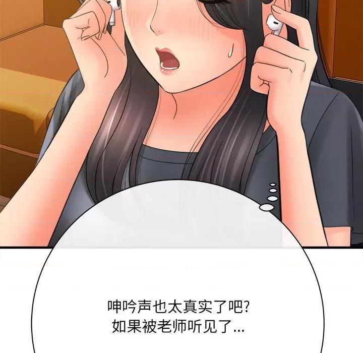 想做你的助手 想做你的助手-第 34 话 第42页
