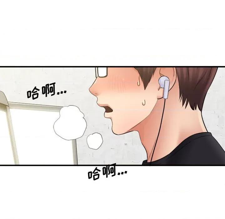 想做你的助手 想做你的助手-第 34 话 第44页