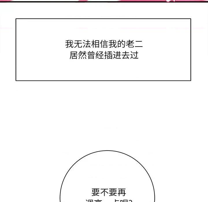 想做你的助手 想做你的助手-第 34 话 第49页