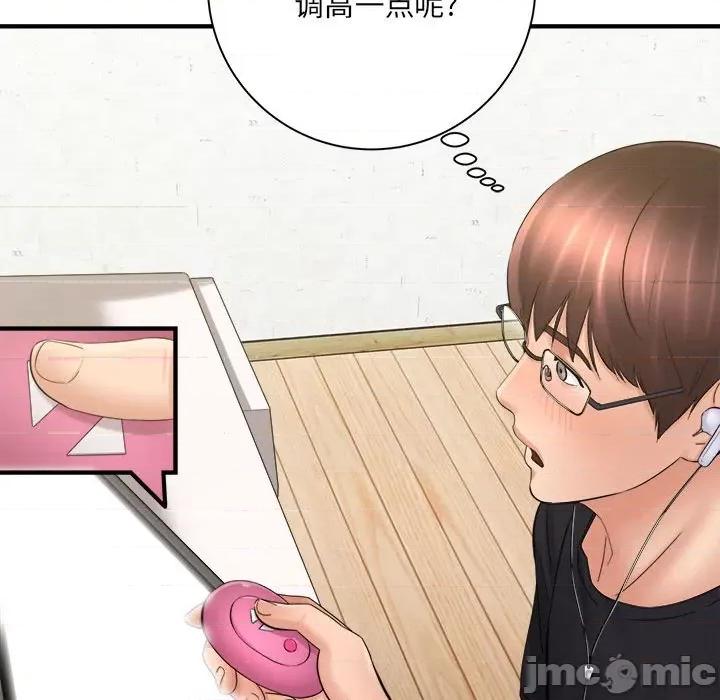 想做你的助手 想做你的助手-第 34 话 第50页