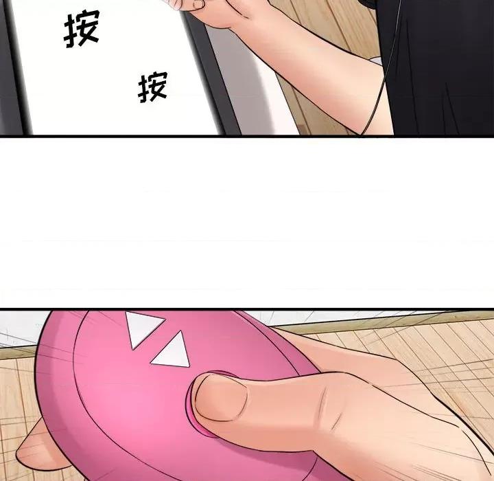 想做你的助手 想做你的助手-第 34 话 第51页