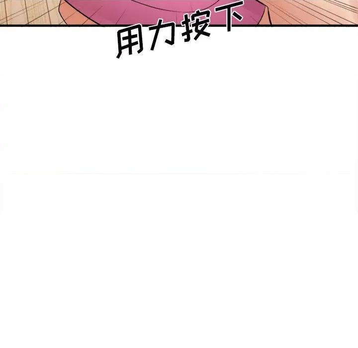 想做你的助手 想做你的助手-第 34 话 第52页