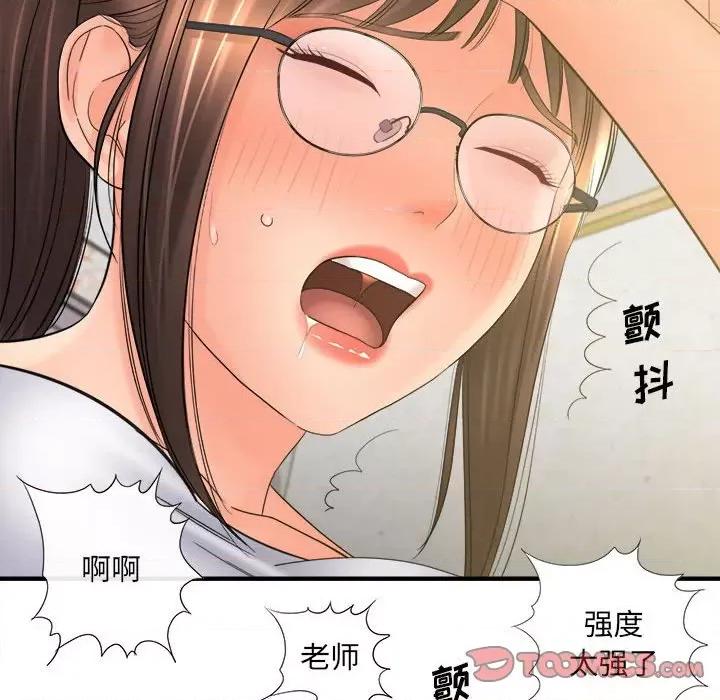想做你的助手 想做你的助手-第 34 话 第57页