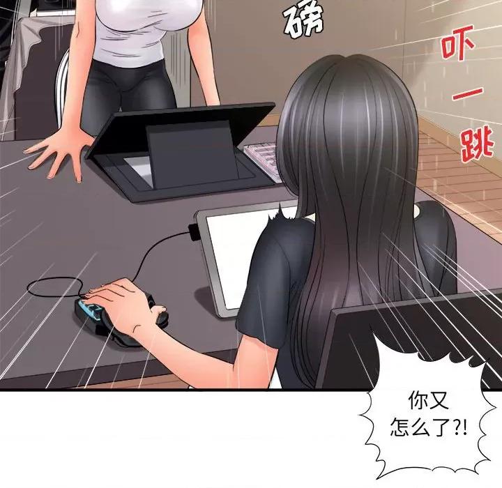 想做你的助手 想做你的助手-第 34 话 第59页