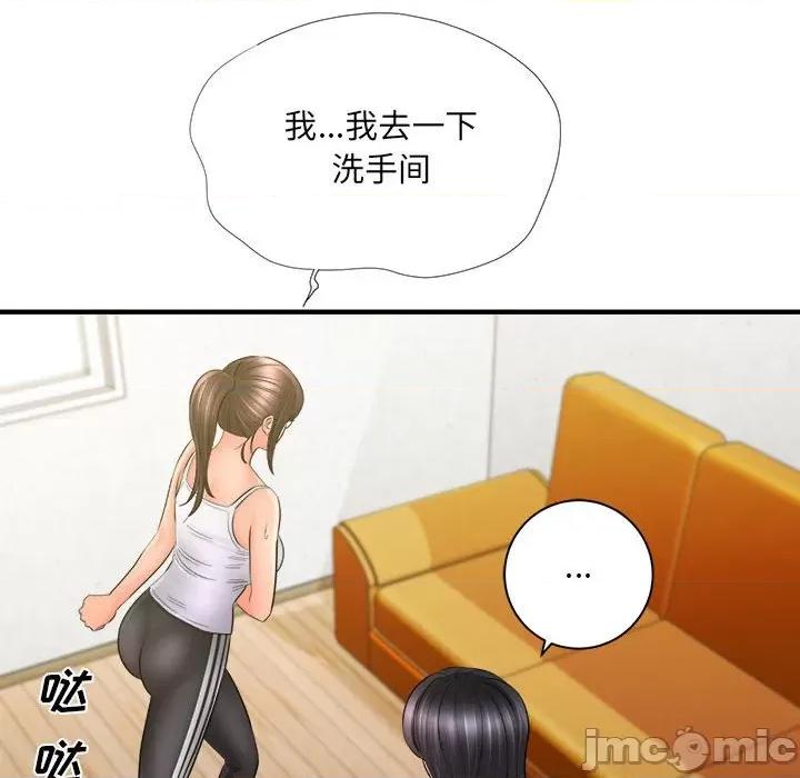 想做你的助手 想做你的助手-第 34 话 第60页