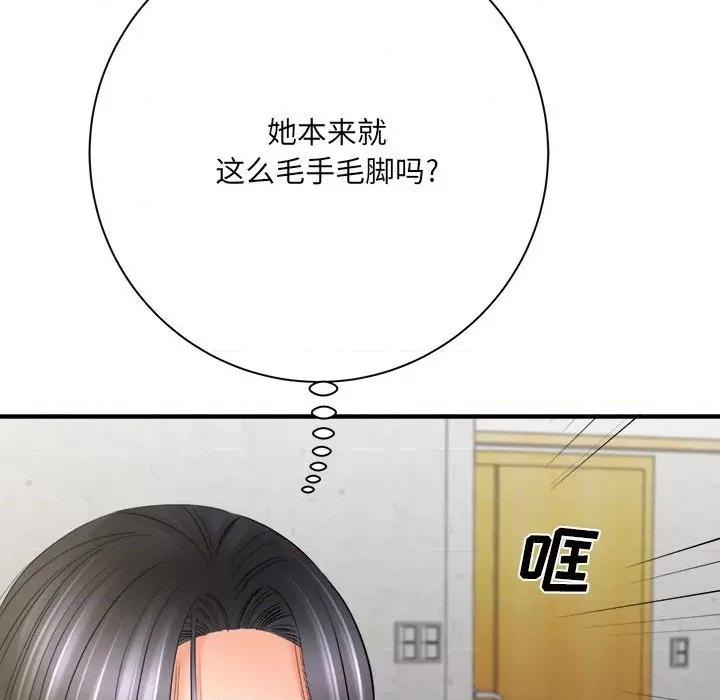 想做你的助手 想做你的助手-第 34 话 第62页
