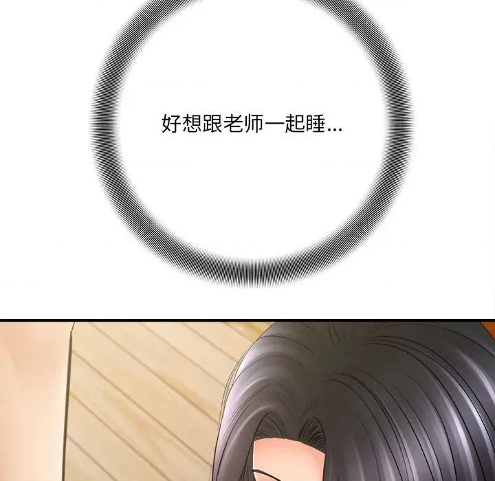 想做你的助手 想做你的助手-第 34 话 第66页