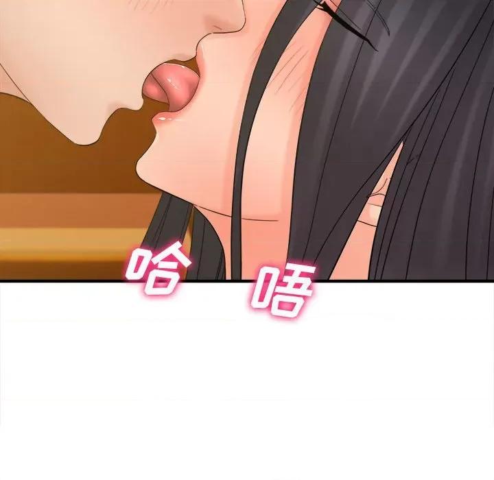 想做你的助手 想做你的助手-第 34 话 第73页