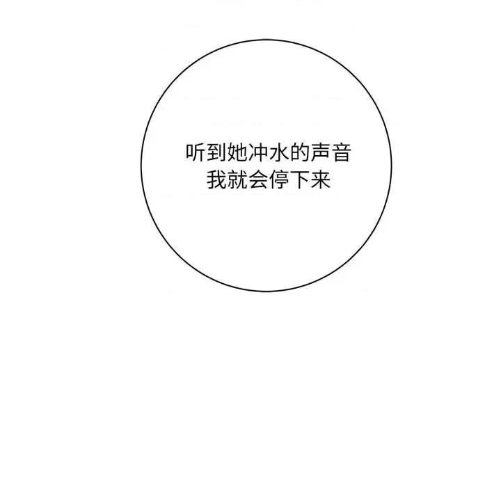 想做你的助手 想做你的助手-第 34 话 第74页