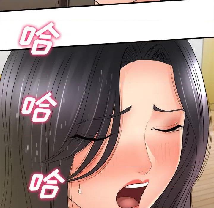 想做你的助手 想做你的助手-第 34 话 第88页