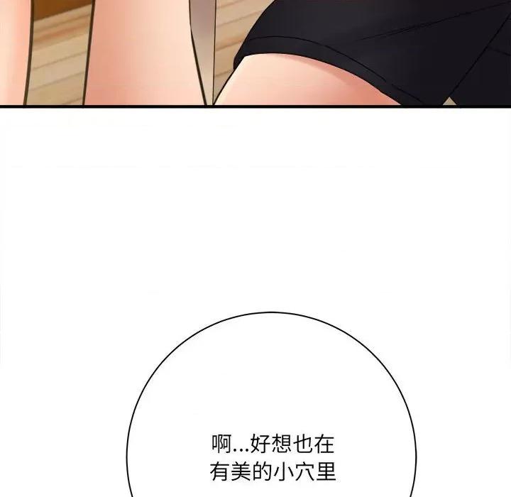 想做你的助手 想做你的助手-第 34 话 第91页
