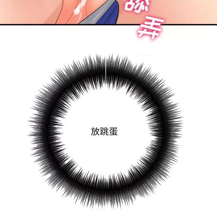 想做你的助手 想做你的助手-第 34 话 第93页
