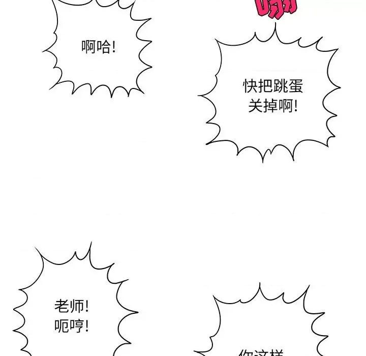 想做你的助手 想做你的助手-第 34 话 第104页