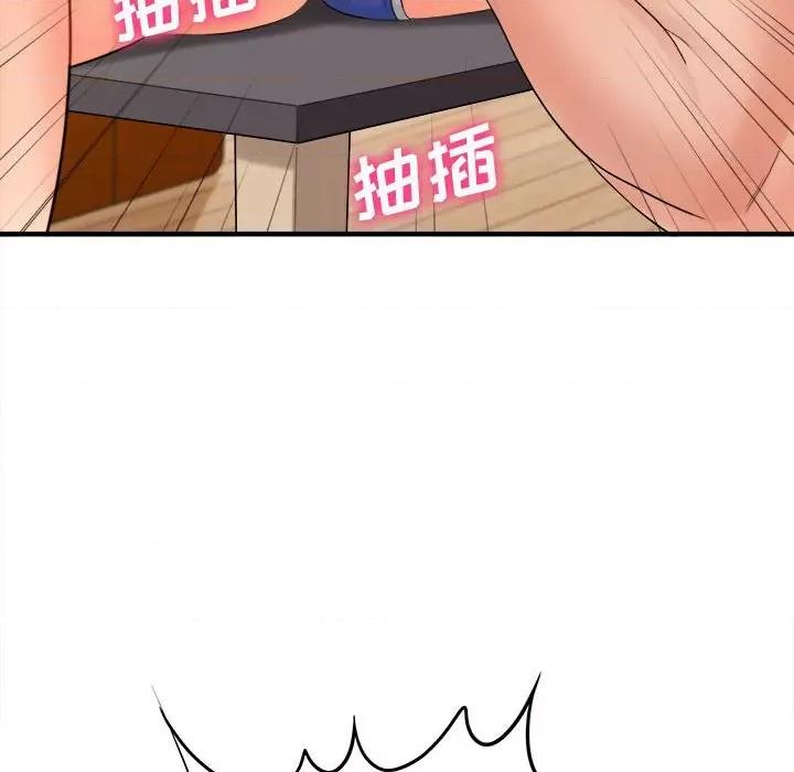 想做你的助手 想做你的助手-第 34 话 第106页