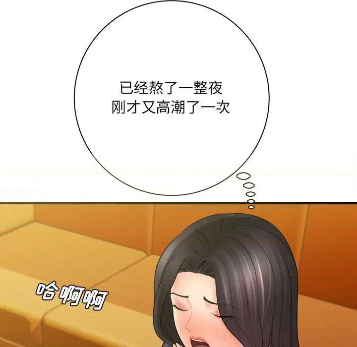 想做你的助手 想做你的助手-第 34 话 第113页