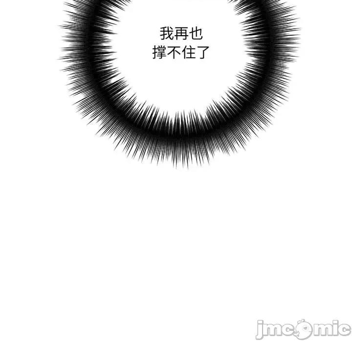 想做你的助手 想做你的助手-第 34 话 第115页