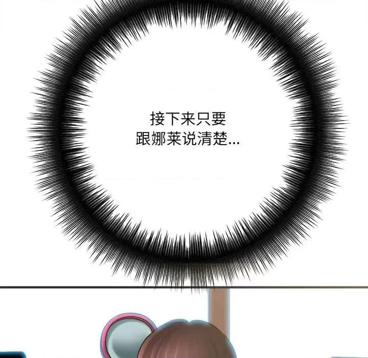 想做你的助手 想做你的助手-第 34 话 第118页