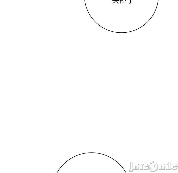 想做你的助手 想做你的助手-第 34 话 第120页