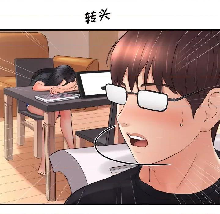 想做你的助手 想做你的助手-第 34 话 第126页