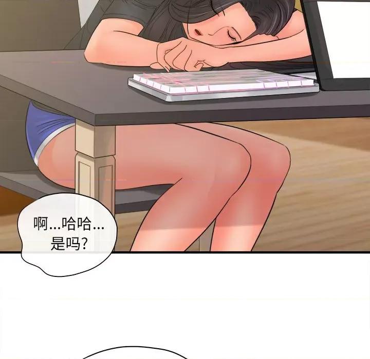 想做你的助手 想做你的助手-第 34 话 第129页