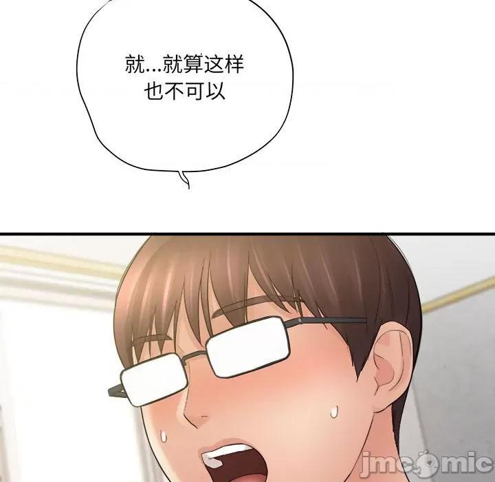 想做你的助手 想做你的助手-第 34 话 第130页