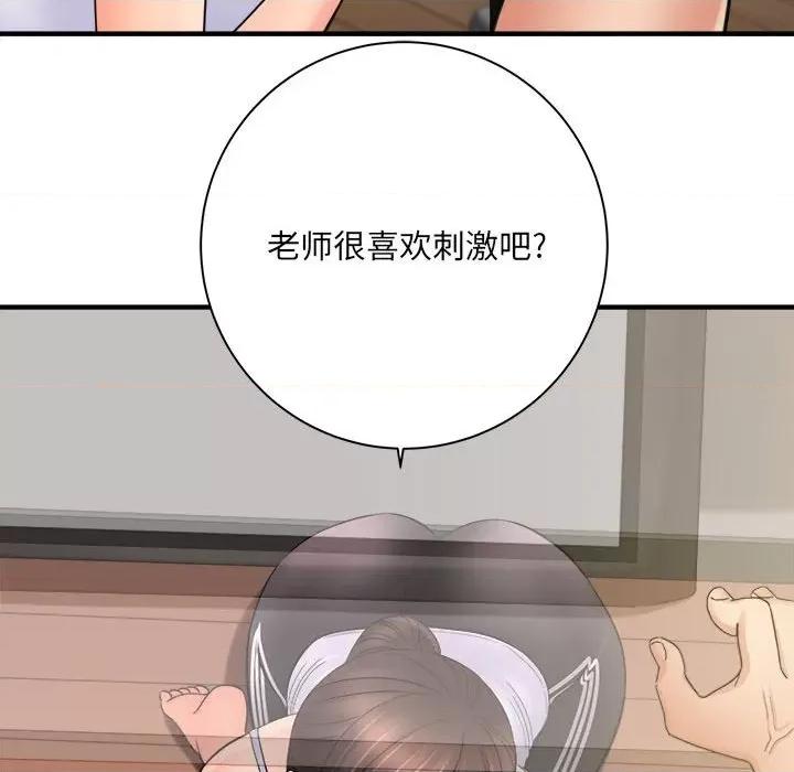 想做你的助手 想做你的助手-第 34 话 第133页