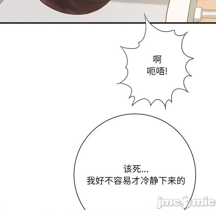 想做你的助手 想做你的助手-第 34 话 第135页