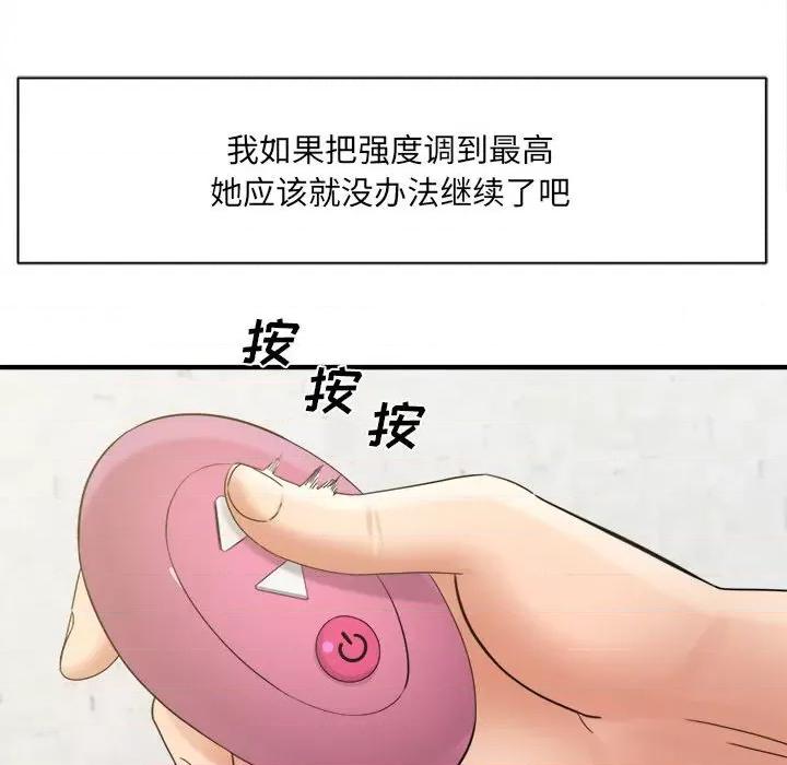 想做你的助手 想做你的助手-第 34 话 第137页