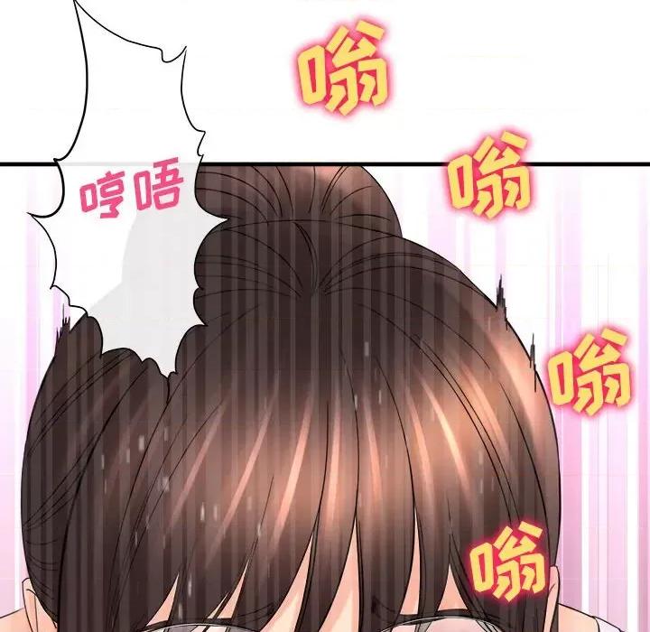 想做你的助手 想做你的助手-第 34 话 第139页