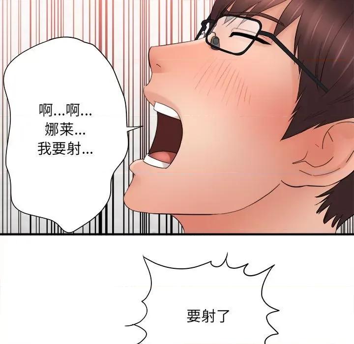 想做你的助手 想做你的助手-第 34 话 第144页