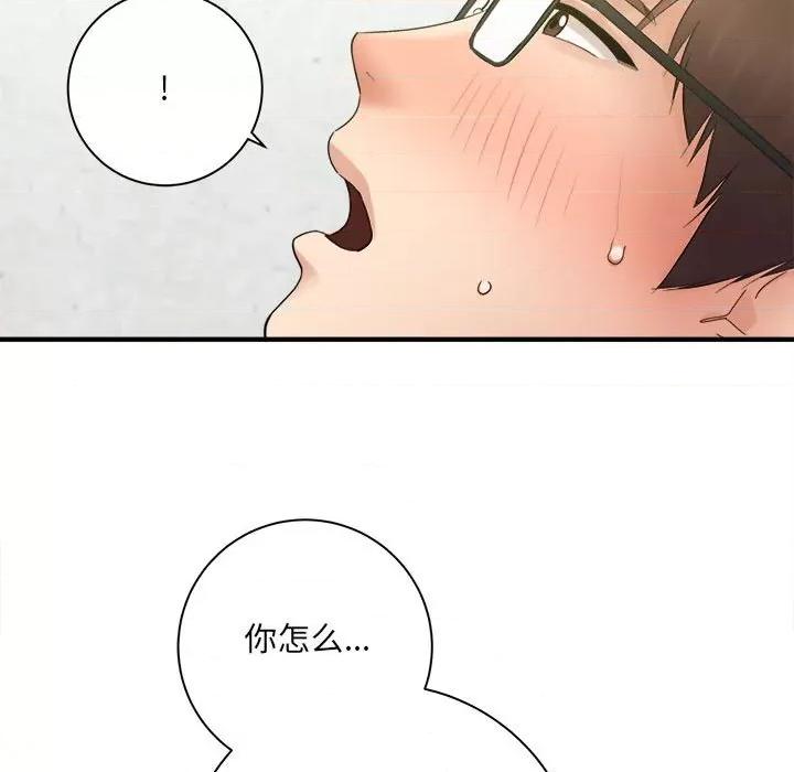 想做你的助手 想做你的助手-第 34 话 第146页